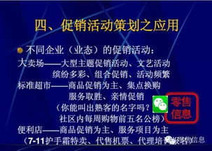 超市促銷活動策劃全攻略 用好這些技巧，你就是營銷總監